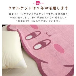 お昼寝ケット タオルケット 星のカービィ 綿1...の詳細画像4