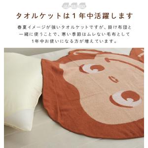 お昼寝ケット おさるのジョージ 83×120c...の詳細画像4