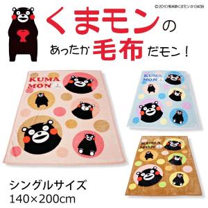 寝具の専門店リヴェール Yahoo 店 くまモン キャラクター Yahoo ショッピング