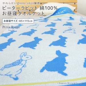 お昼寝ケット ポケモン ピカチュウ 85×115cm タオルケット 綿100