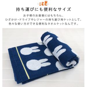 お昼寝ケット タオルケット ミッフィー 85×...の詳細画像3