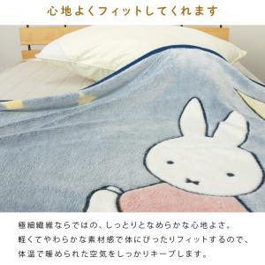 ミッフィー 毛布 ひざ掛け毛布 ロングブランケ...の詳細画像3