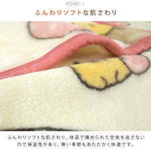 毛布 ニューマイヤー毛布 すみっコぐらし ハー...の詳細画像2