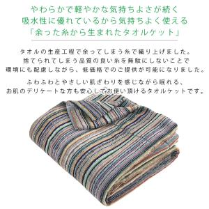 タオルケット シングル 綿100% 夏掛け 肌...の詳細画像1