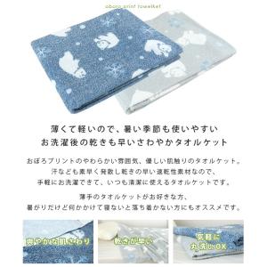 タオルケット シングル しろくま柄 140×1...の詳細画像5