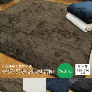 ラグ こたつ敷き布団 長方形 140×190cm...の商品画像