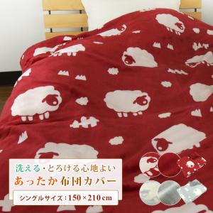 布団カバー 掛け布団カバー シングル 暖かい フ...の商品画像