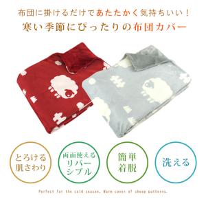 布団カバー 掛け布団カバー シングル 暖かい ...の詳細画像1