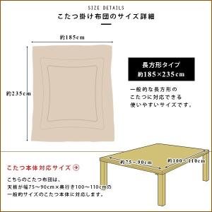 こたつ布団 長方形 こたつ掛け布団 チェック柄...の詳細画像1