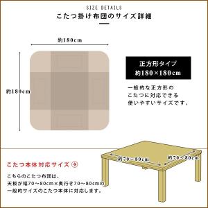こたつ布団 正方形 こたつ掛け布団 省スペース...の詳細画像1