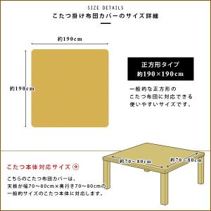 こたつ布団カバー 正方形 ホヌ柄 フランネル ...の詳細画像1