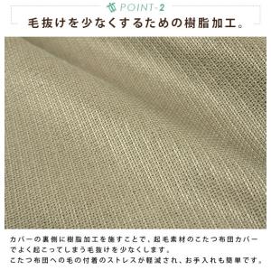 こたつ布団カバー 正方形 ホヌ柄 フランネル ...の詳細画像4