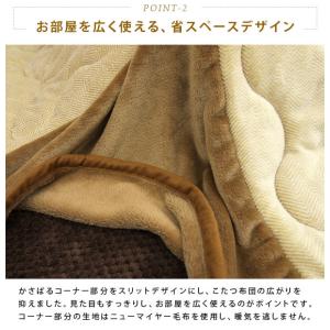 こたつ布団 省スペースこたつ布団 こたつ掛け布...の詳細画像4
