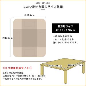 こたつ布団 省スペースこたつ布団 こたつ掛け布...の詳細画像2