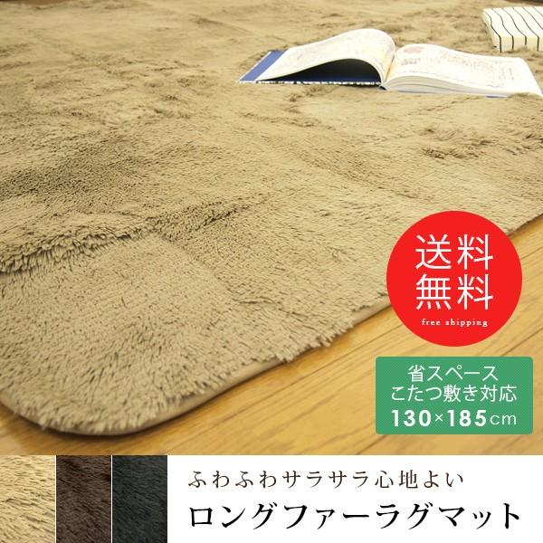 ラグ/こたつ敷き布団 長方形 130×185cm 1.5畳