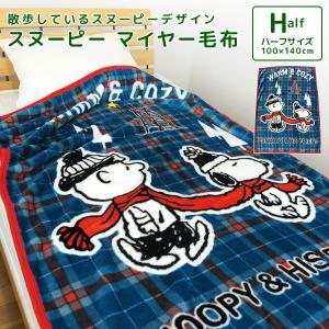 Snoopy 布団 寝具の商品一覧 家具 インテリア 通販 Yahoo ショッピング