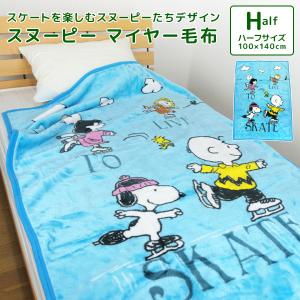 Snoopy 布団 寝具の商品一覧 家具 インテリア 通販 Yahoo ショッピング