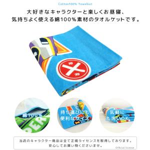 お昼寝ケット トーマス 85×115cm タオ...の詳細画像1