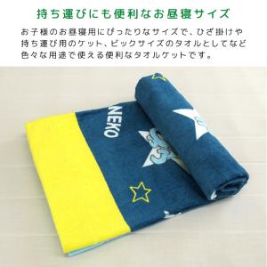 お昼寝ケット 11ぴきのねこ 85×115cm...の詳細画像4