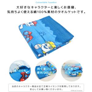 お昼寝ケット パウパトロール 85×115cm...の詳細画像1