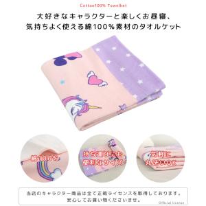 お昼寝ケット ディズニー ミニーマウス 85×...の詳細画像1