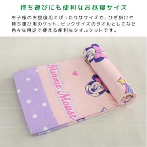 お昼寝ケット ディズニー ミニーマウス 85×...の詳細画像4