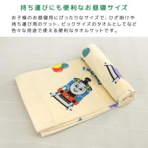 お昼寝ケット トーマス 85×115cm タオ...の詳細画像4