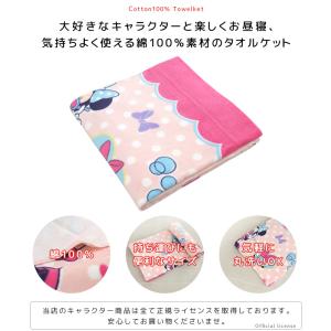 お昼寝ケット ディズニー ミニーマウス 85×...の詳細画像1