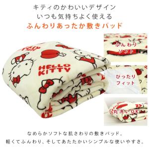 ハローキティ 敷きパッド シングル 100×2...の詳細画像1