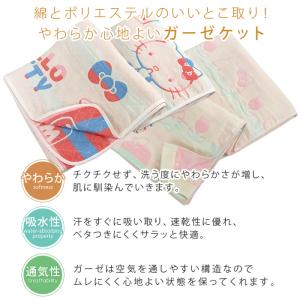 ガーゼケット ハローキティ シングル 140×...の詳細画像1