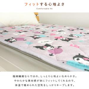 クロミ 敷きパッド シングル あったか フラン...の詳細画像3