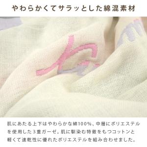 ガーゼケット クロミ ハーフサイズ ハーフケッ...の詳細画像2