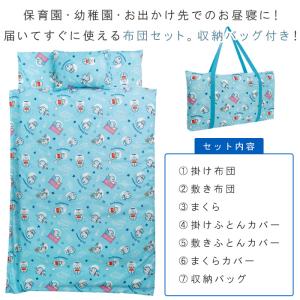 お昼寝ふとん 7点セット ドラえもん お昼寝布...の詳細画像1