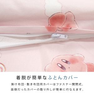 お昼寝ふとん 7点セット 星のカービィ お昼寝...の詳細画像4
