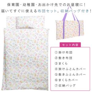 お昼寝ふとん 7点セット プリンセス お昼寝布...の詳細画像1