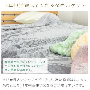タオルケット 今治産 シングル 綿100% 花...の詳細画像5