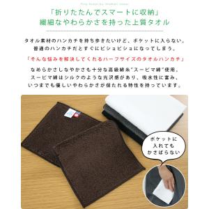 今治タオル ハンカチ ミニハンカチ コンパクト...の詳細画像1