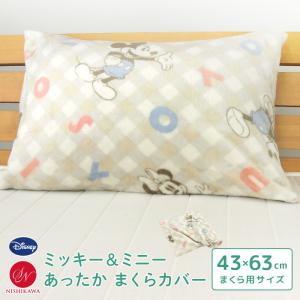 Disney（ディズニー） 枕カバー カーズ 28×39cm〜35×50cm対応 : 寝具の