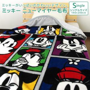 毛布 ニューマイヤー毛布 ディズニー ミッキーマウス