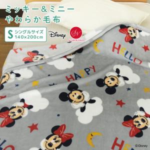 sanrio（サンリオ） キャラクターズ ギャルらび 大きな毛布 約W205