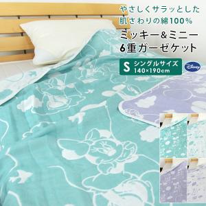 ピーター・パン ガーゼケット ハーフケット ディズニー ティンカーベル