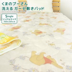 寝具の専門店リヴェール Yahoo 店 キャラクター敷パッド キャラクター Yahoo ショッピング