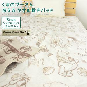 寝具の専門店リヴェール Yahoo 店 キャラクター敷パッド キャラクター Yahoo ショッピング