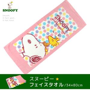 スヌーピー フェイスタオル 34×80cm カラフル水玉 メ...