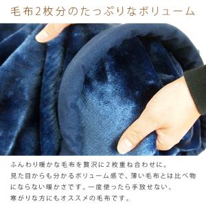 毛布 ダブル 2枚合わせ 暖かい 2枚合わせ毛...の詳細画像5