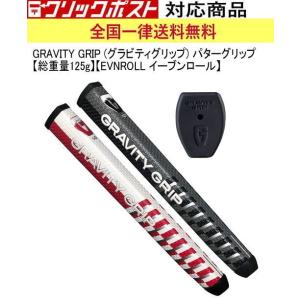 【パター用】GRAVITY GRIP (グラビティグリップ) パターグリップ EVNROLL イーブ...