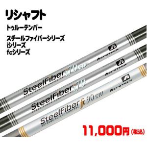 美品】レアスペック Steelfiber fc 115 cw 7本セット 美品】レア