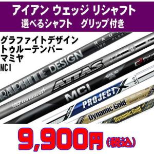 プロジェクトX IO 6.0 アイアンシャフト 5-PW/6本セット プロジェクトX IO 6.0 アイアンシャフト 5-PW/6本セット Project