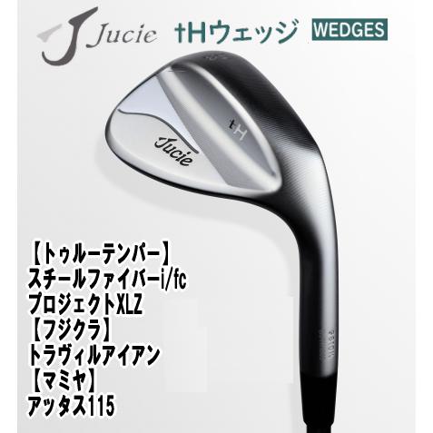 ジューシー ｔHウェッジ  トラヴィル プロジェクトX LZ アッタスアイアン115　アッタススピン...