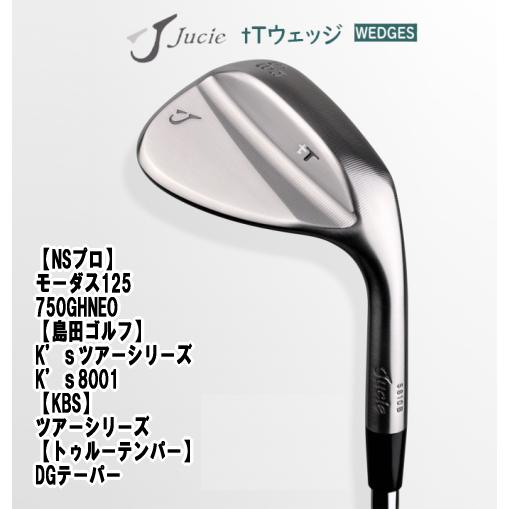ジューシー ｔTウェッジ 　モーダス125 モーダスウェッジ KBSツアーシリーズ トゥルーテンパー...